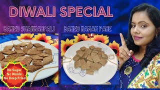 Baked Shankarpali | Baked Namakpare | Wheat Flour Shankarpali and Namak Pare | Nutritious Faral