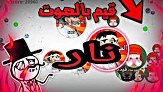 اكاريو|كيم بل صوت معه افضل لاعب اكاريو|agrio mobile..mariwse