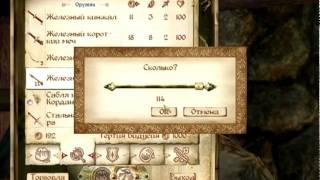 Прохождение The Elder Scrolls IV: Oblivion (Часть 9)