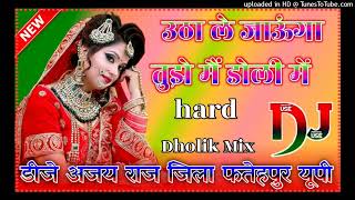 utha le jaunga tujhe main doli mein dj remix song Insta viral dance song hard Dholik Mix Dj Ajay Raj