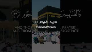 Hajj Verses | Mishary Rashid Alafasy | Hajj 2024 | آيات الحج | مشاري راشد العفاسي #hajj #viral #fyp