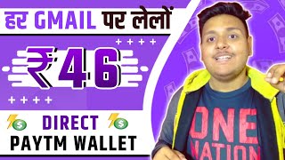 🤑 Earn Rs.46 Free Paytm Cash INSTANT Paytm WALLET Earning App