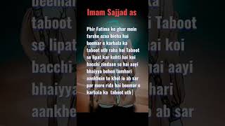 Sahadat Imam Sajjad Nohay / Taboot Uth Raha Hai /Mir Hasan Mir/25 Muharram Nohay Status 2022  #Short