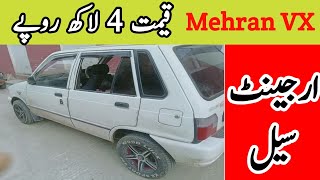 Suzuki Mehran Urgent For Sale | Suzuki For Sale | Guru Cars