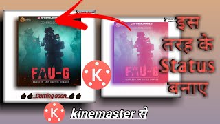 FAU-G coming soon status editing in kinemaster||kinemaster video editing tutorial||Vishal shinde