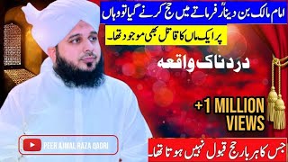 Hazrat Malik Bin Dinar ka Waqiya|Peer Ajmal Raza Qadri|[MQ-Islamic7]#viralvideo #trending