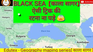 BLACK SEA COUNTRIES  || काला सागर || maping series #upcs #upsc #edutex #maping