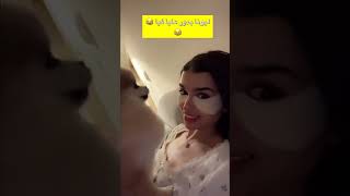 ميس دعاء تلعب مع ليونه😍