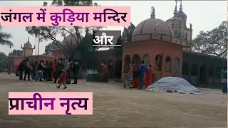 hudkhiya dansh || bhartiy prachin nrity |पखावज के नाच| फरुहाई |hudkahiya song ||nichlaul maharajganj