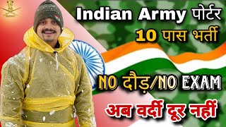 Indian Army पोर्टर भर्ती का New Notification 😳| Arunachal Pradesh Porter Bharti 2024 | fouji guru ji