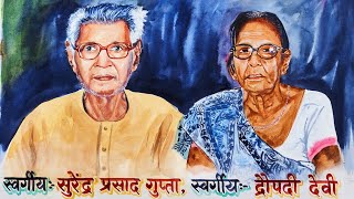 Water colour portrait painting of old couple||time lapse||