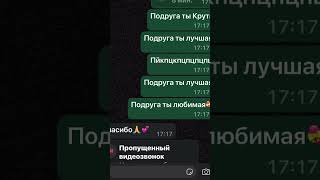 Подруга ты Крутая подруга ты лучшая!