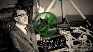 "With Blood", "بالدم" - Egyptian Patriotic Anti-Zionist War of Attrition Song (Sinai Liberation Day)