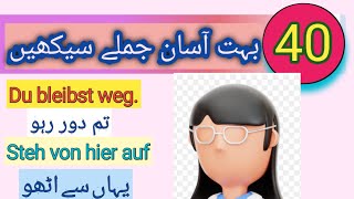 Learn How to Speak German In Better way || For A1.A2 Level  🇩🇪🌷 🇵🇰