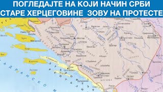 ПОГЛЕДАЈТЕ КАКО СРБИ СТАРЕ ХЕРЦЕГОВИНЕ ПОЗИВАЈУ НА ПРОТЕСТЕ