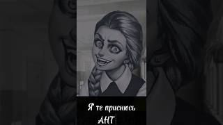 Я ТЕБЕ ПРИСНЮСЬ АНТОН!!! Катя #Катя #Tinybunny Tiny bunny #Katya