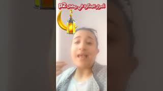 أسرار محدش هيقولك عليها للمذاكرة في رمضان😱