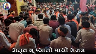 भाथि बाबा अमूत नू प्यालो हमने पायो li कांतिराम महाराज का भजन 2024 Adivasi Bhajan video शिव पंथ भजन