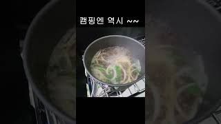 🇨🇦 캠핑엔 역시 BBQ ~~~