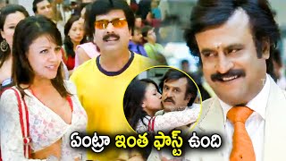 Rajinikanth Telugu Blockbuster Movie Funny Scene | Vivek Comedy | Tollywood Multiplex