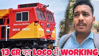 13cr का Loco में Working ! Full AC मजा आ गया ! Pilot Rajiv Vlogs