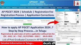 AP PGCET 2024 Step by Step Process తెలుగులో ఎలా అప్లై చేయాలిDetailed Information in Telugu#pgcet2024