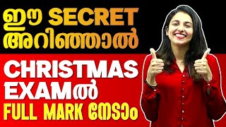 Full Marks Guarenteed : Discover These Study Secrets !! | Exam Winner Sslc