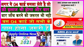 CSC New Update | Government Free 04 ID Card For Indian | सीएससी न्यू अपडेट | गवर्नमेंट फ्री 04 कार्ड