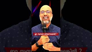 ഈ സ്വസ്ഥത ലഭിക്കണമെങ്കിൽ ?