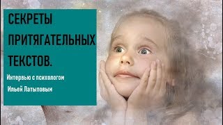 Тексты, на которые откликаются - интервью с Ильей Латыповым.