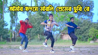 Hridoye Marli Premer Churi Re Dj | হৃদয়ে মারলি প্রেমের ছুরি রে Dj | Tiktok Viral Dj Remix | Dance |