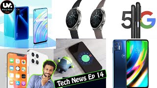 Realme C17 Snapdragon 460 lunch date, Samsung R series Tech News Ep14 |UM| ধামাকা নিউজ...!!!