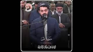 رعد الکردي'سورة يـس' الليالي | ليلة 29 رمضان 1442•