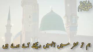 Madina ki Tajali | Naat | Abid Sultan | Dar-ul-uloom Gujrat