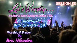 Let's Worship Session 55 || Date: 09-07-2022 Latest Hindi Christian Song || Praises For Christ PFC