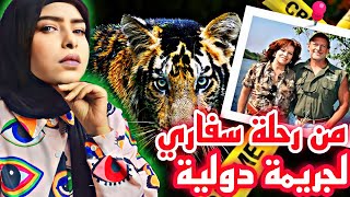 قضية بيانكا قضية باردة تم حلها بعد 6 سنوات من الغموض (قضايا تم حلها)