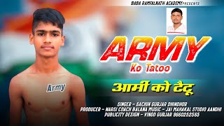 Army Ko Tatoo | छाती ऊपर बनवाले आर्मी को टैटू | Sachin Dhindhor | New Dj Song 2023 | Gujjar Ko Tatoo