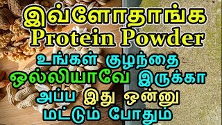 Miracle Weight Gain powder for babies | High Protein Rich Powder | Dry Nuts Health Mix powder