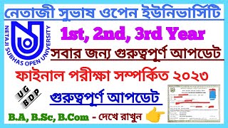 NSOU UG+BDP ফাইনাল পরীক্ষা ২০২৩ || পরীক্ষার গুরুত্বপূর্ণ আপডেট || Netaji Subhas Open University