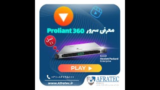 معرفی سرور HPE مدل ProLiant DL360 G11