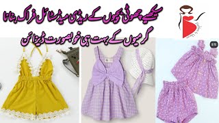 Baby girls frock design/Eid special/summer frock design 2021