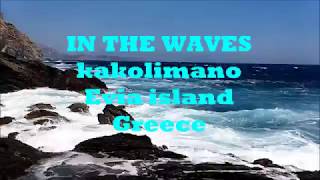 In The Waves...........Kakolimano Evia island Greece.