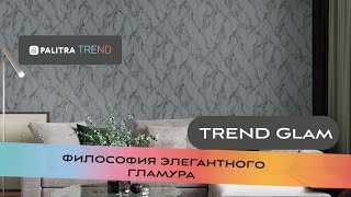 Философия элегантного гламура с TREND Glam