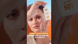 НОВО / GARNIER AMBRE SOLAIRE SUPER UV FLUID