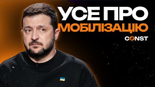 Усе що треба знати про мобілізацію 2024: новий закон Зеленського