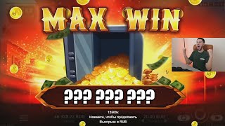 ПОЧТИ ВСЕ СЛИЛ и ПОЙМАЛ MAX WIN ! МОЩНЫЕ ЗАНОСЫ ЙОГУРТА