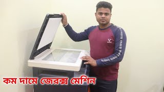 Low Price Xerox Machine 2023