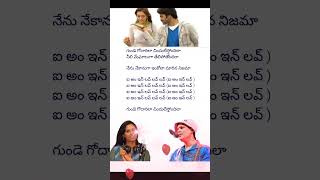 Gunde godarila song lyrics in telugu#hansika #ram #kousalya