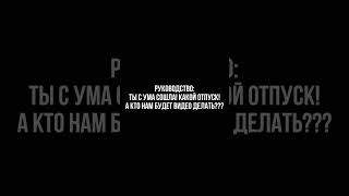 Это печально 🥲 #видеоконтент #видеограф #юмор #видеосъемка #видеомонтаж