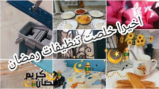 مشترياتى لعيد الفطر الجديد شديد . وأخيرا خلصت تنظيف الشقه وبقت جاهزه لاستقبال رمضان